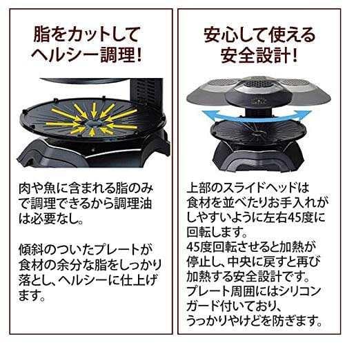 新品同様　無煙ロースター「ヘルシーグリル」 余分な脂を身体に入れない　焼肉