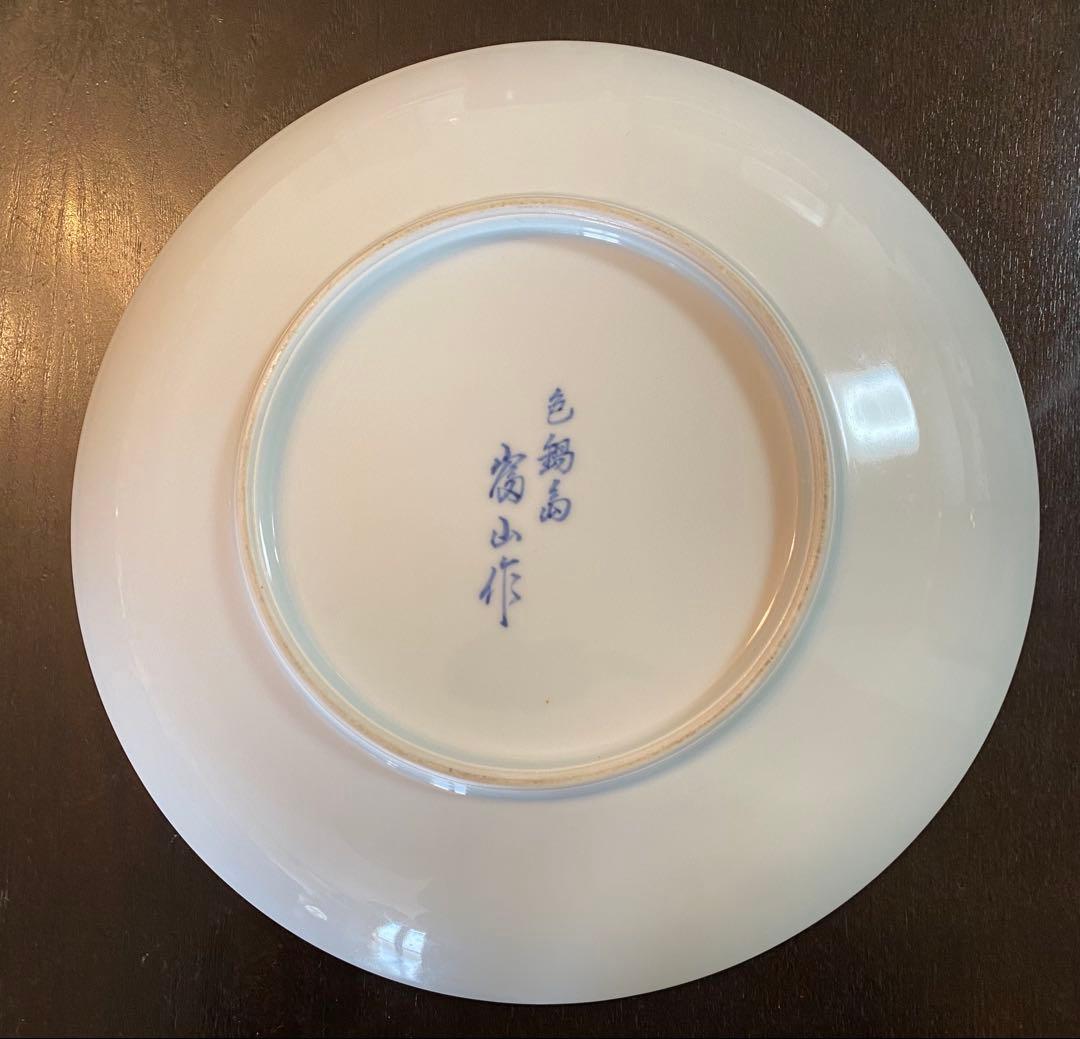 伊万里　色鍋島　染付皿