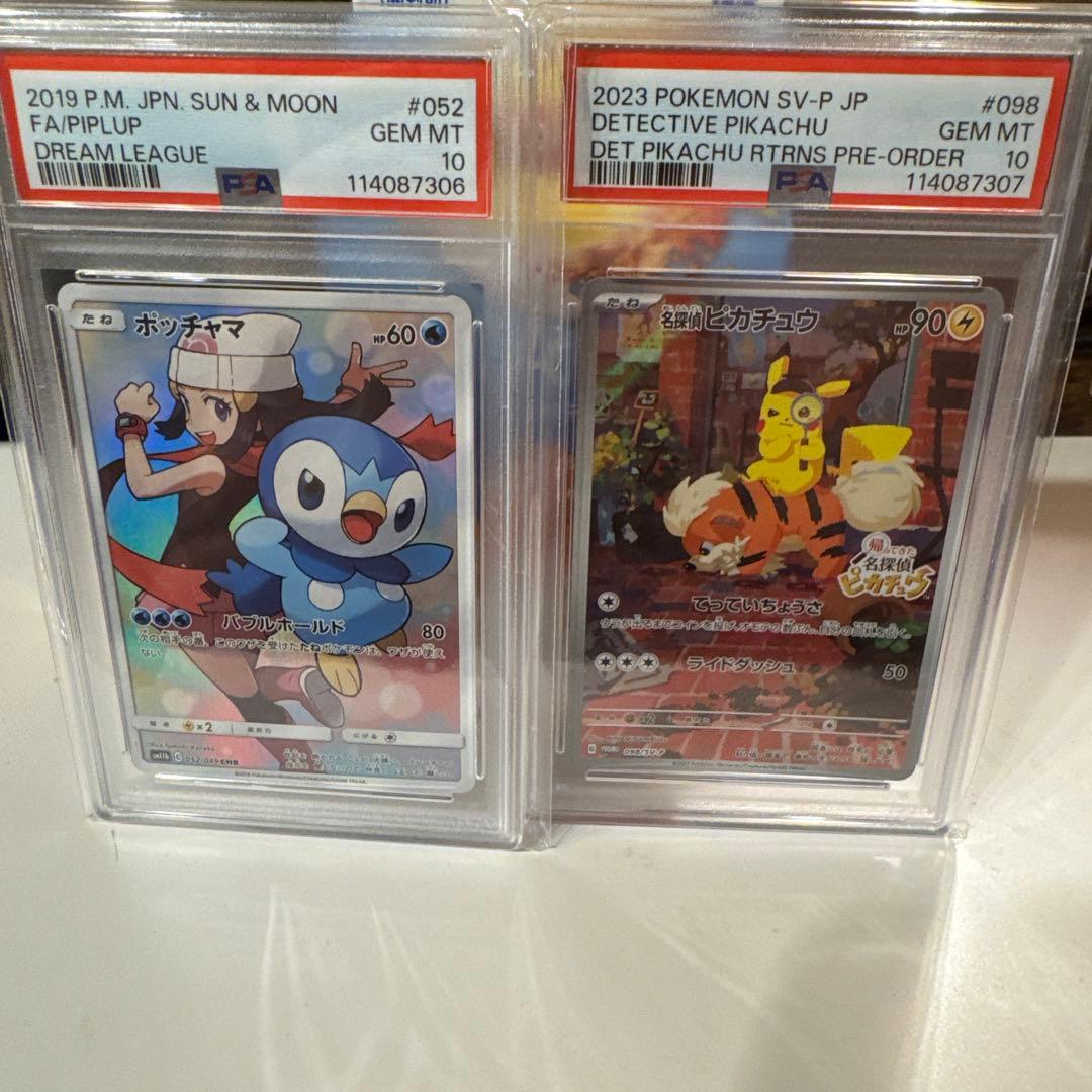名探偵ピカチュウ&ポッチャマCHR psa10連番になります