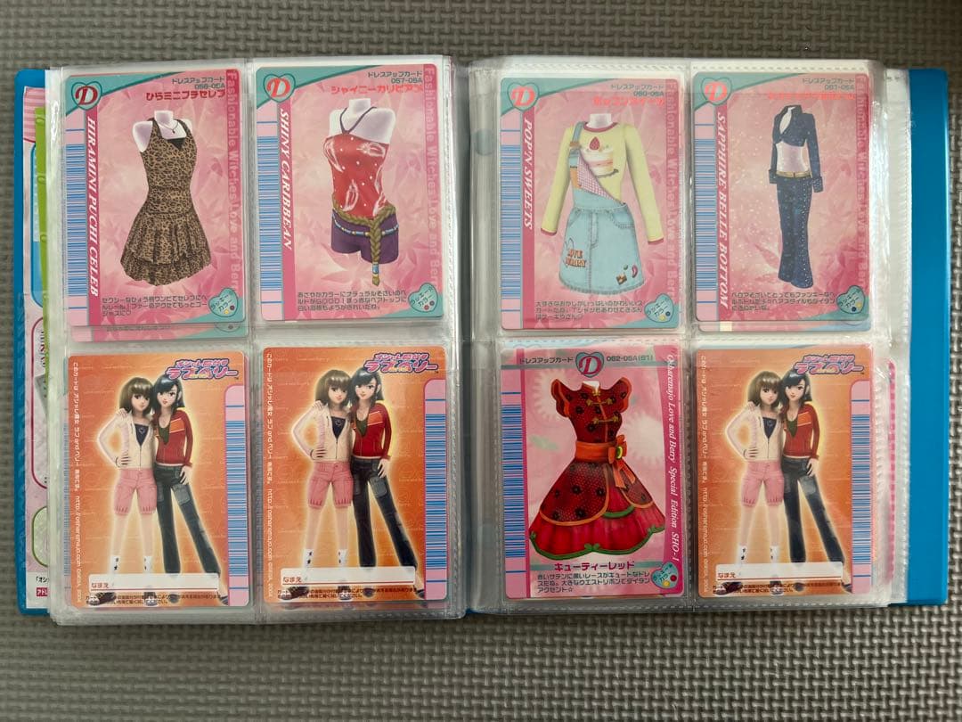 オシャレ魔女ラブandベリー2005秋 103枚 まとめ売り カード一覧表