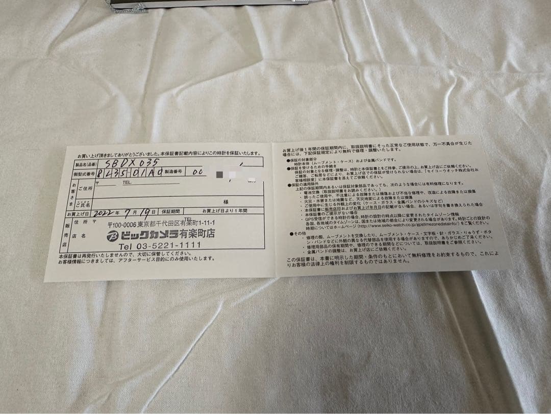 セイコー プロスペックス55周年記念 1100本限定モデル SBDX035