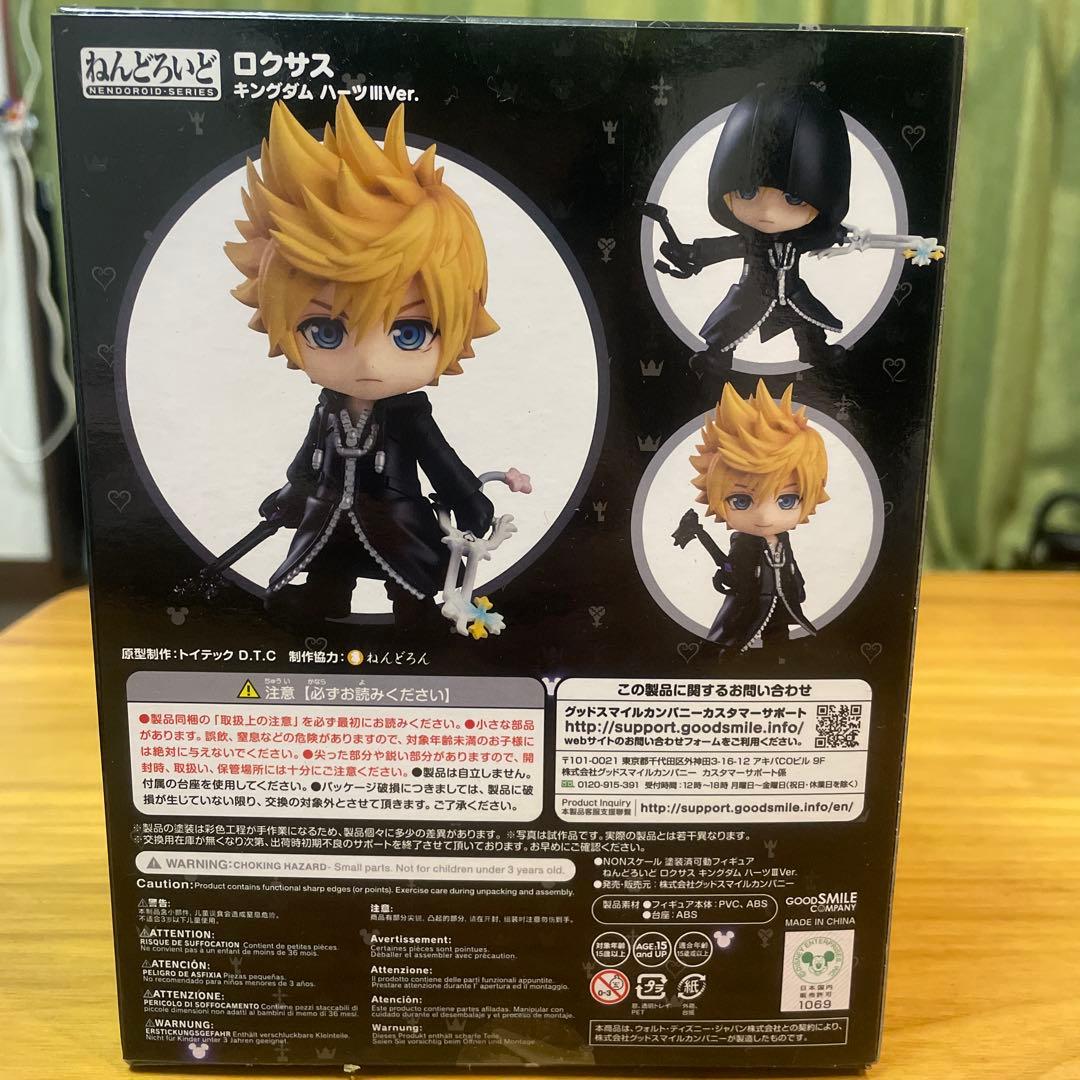 ねんどろいど キングダムハーツ3Ver. ロクサス