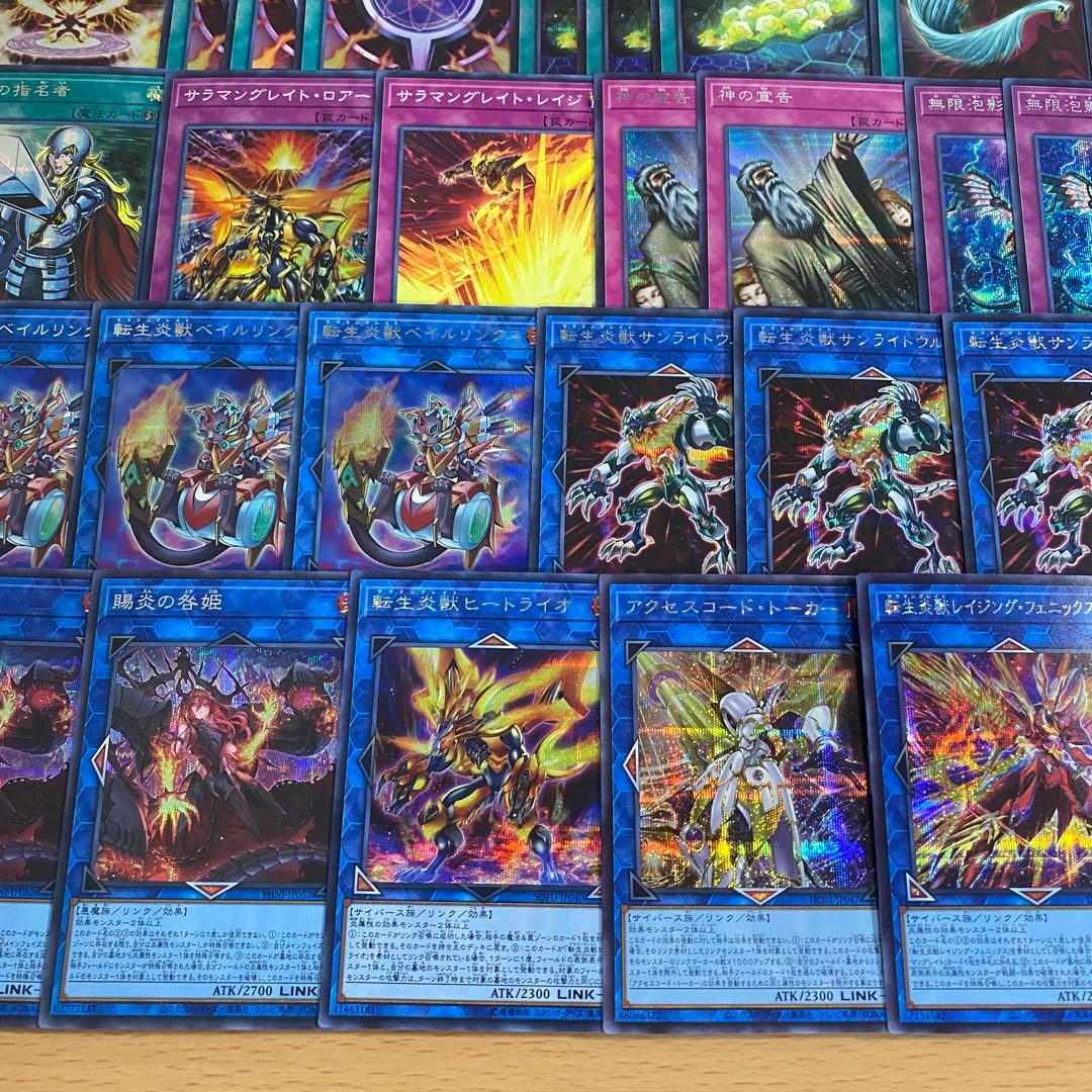 転生炎獣 高レアリティ デッキ 遊戯王 本格構築済みデッキ パーツ まとめ売り