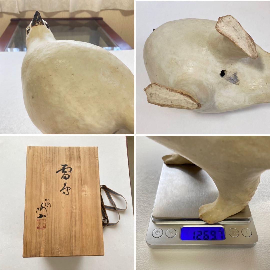 九谷焼 中村梅山 「雷鳥」 陶器 置物 オブジェ 共箱 木箱入り 和風 レトロ