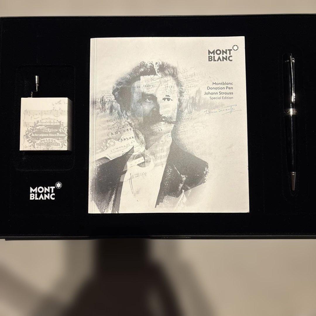 【再値引き】モンブラン限定品 ドネーションペン ヨハン・シュトラウス2世