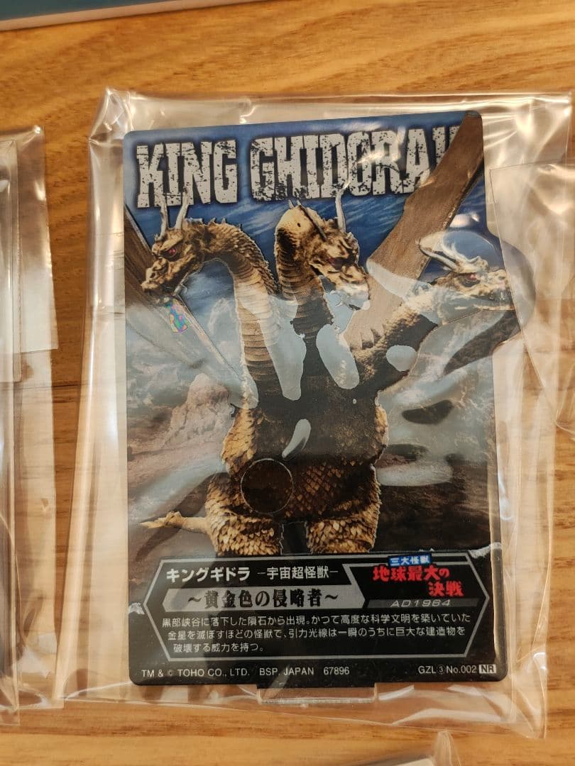 ゴジラ　怪獣乱舞　一番くじ　ラストワン賞　ラバー雑貨他　まとめ売り