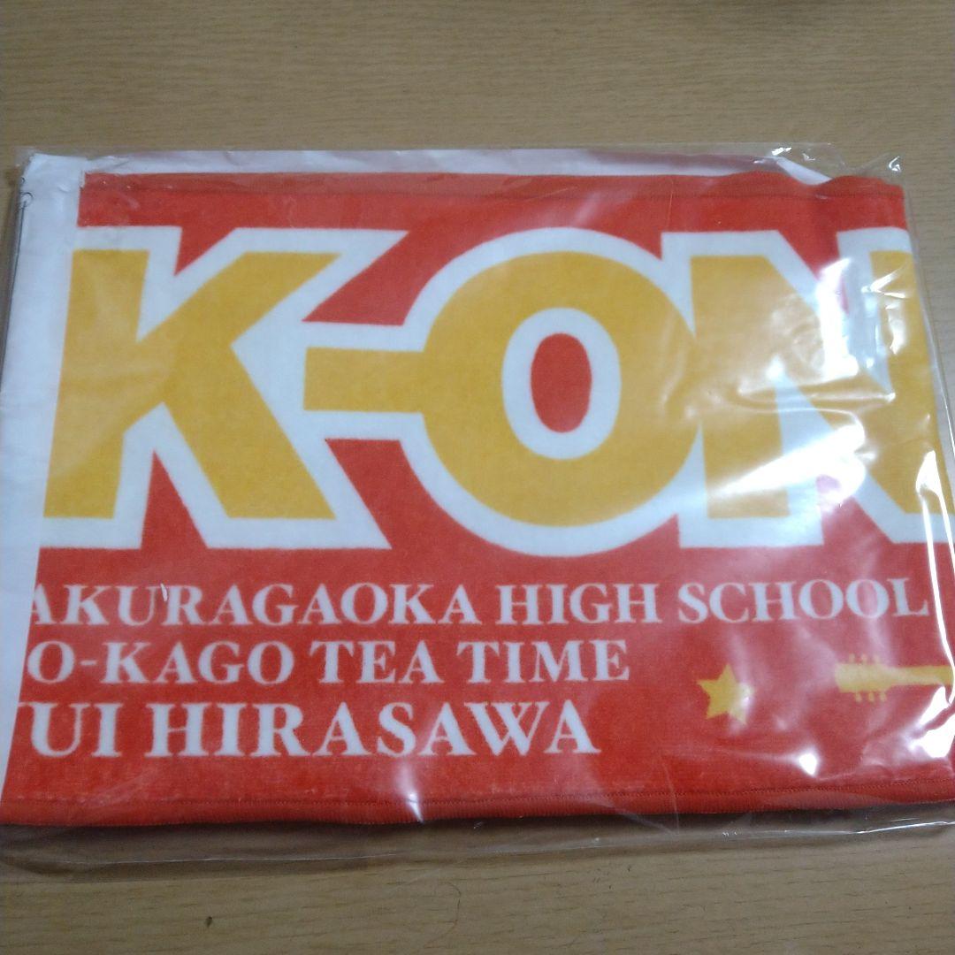 けいおん!!フェア第2弾　ローソンマフラータオル限定１００名　平沢憂