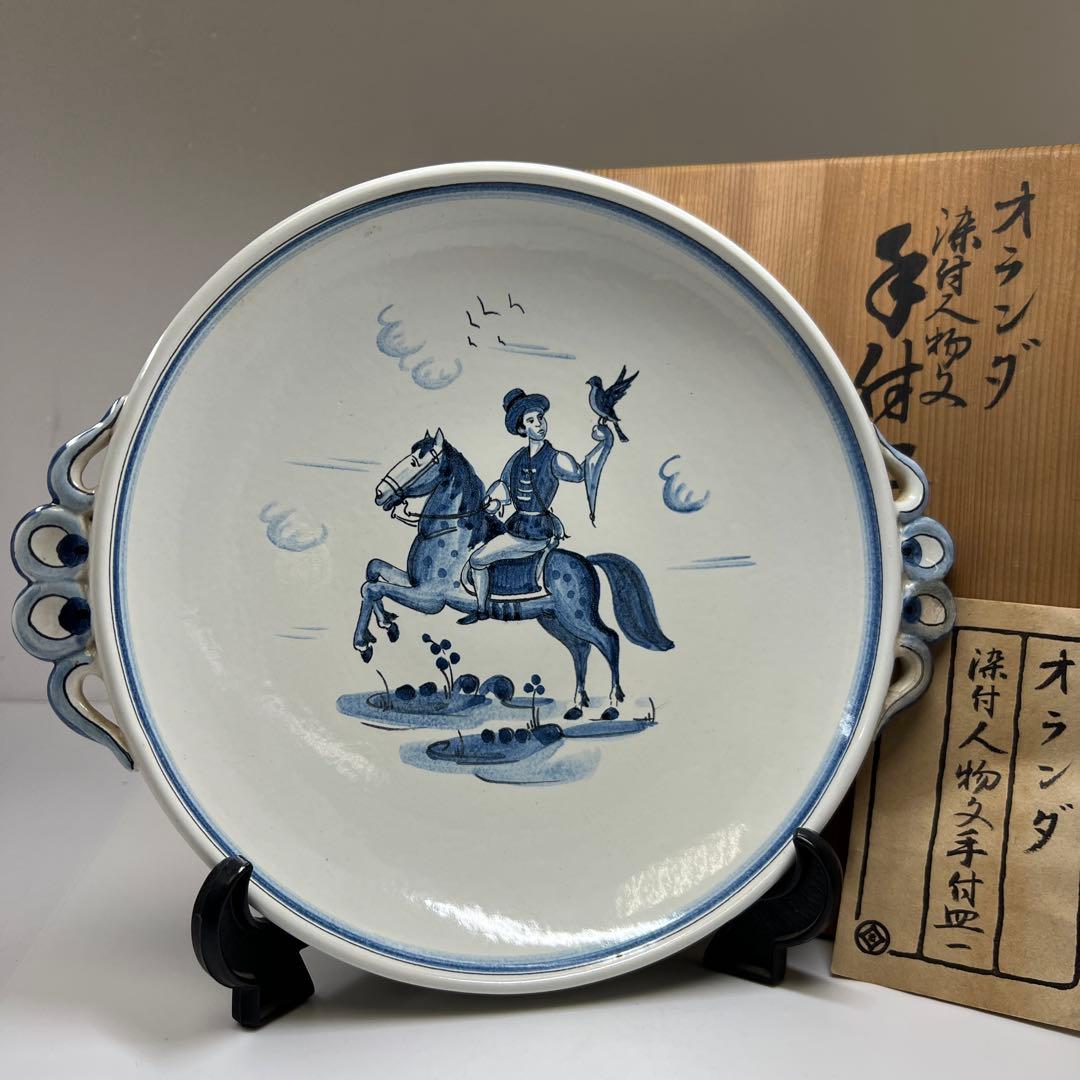 三越購入　18世紀オランダ染付手付皿　共箱　幅約28.5㎝東Y7-0501⭐︎2F