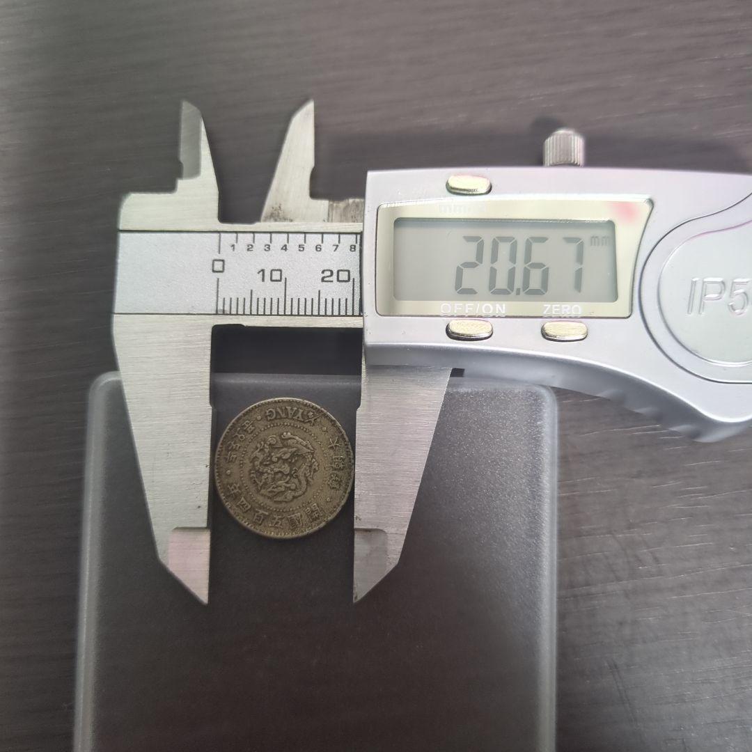 二戔五分　硬貨