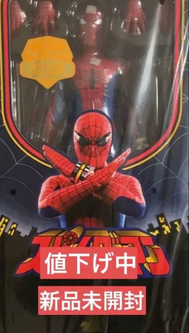 ホットトイズ　スパイダーマン　日本版テレビシリーズ　東映版スパイダーマン