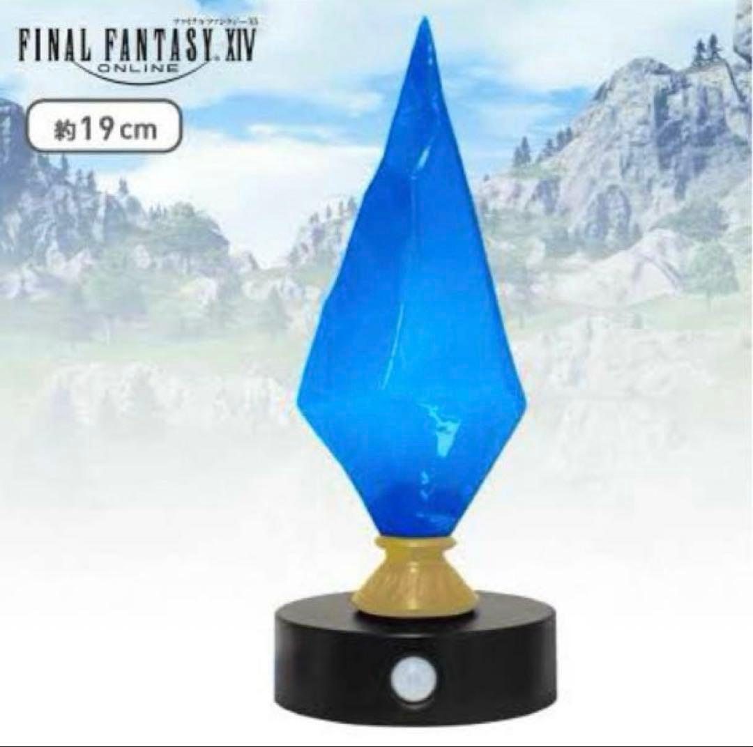 【非売品】ファイナルファンタジーXIV FF14 クリスタル人感センサーライト