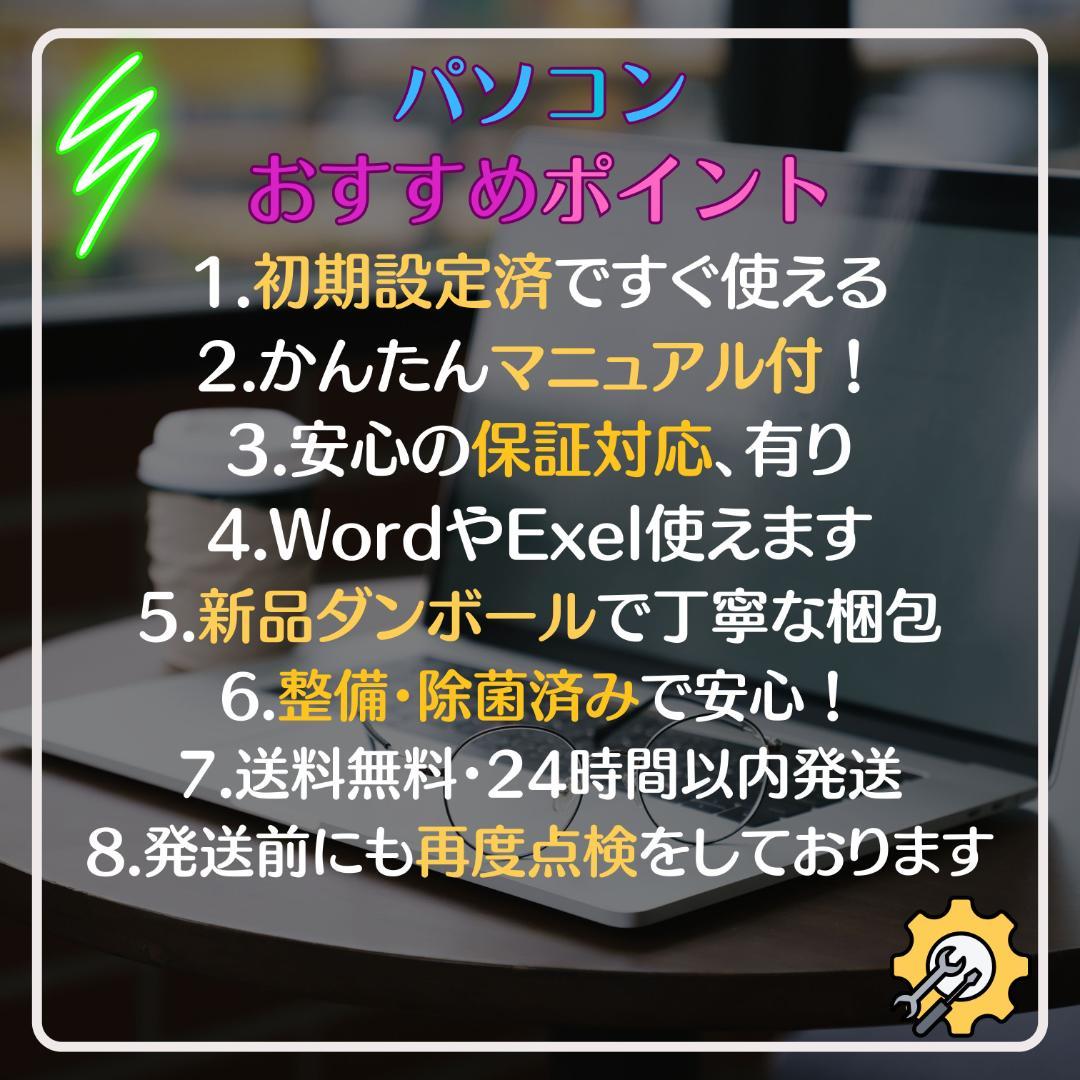 w30✨7世代 /限定 /Core i5/ 爆速SSD✨すぐ使えるノートパソコン
