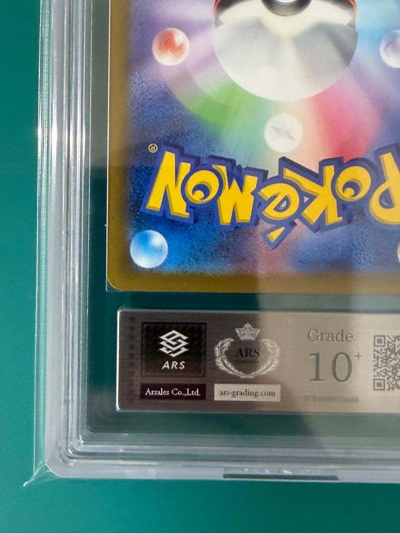 ポケカ クラシック リザードン 003/032 ARS10+ 鑑定書付