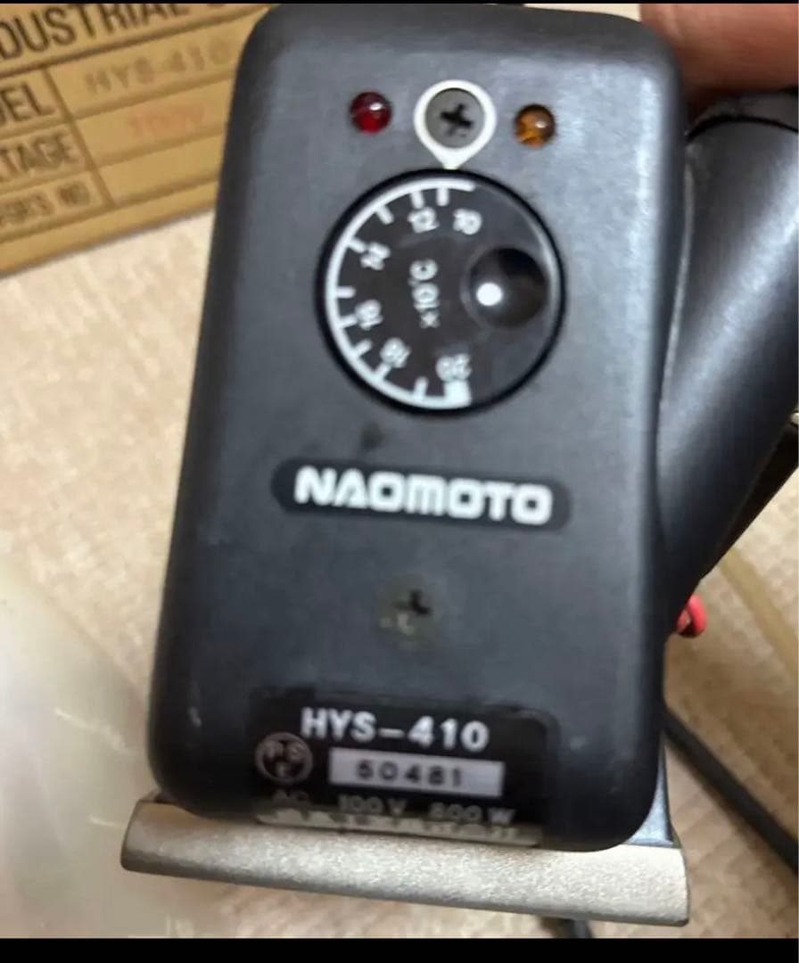 ナオモト　ハイスチームアイロン　直本工業 HYS-410