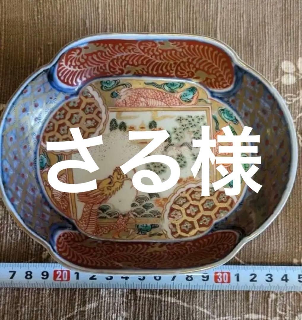 さる