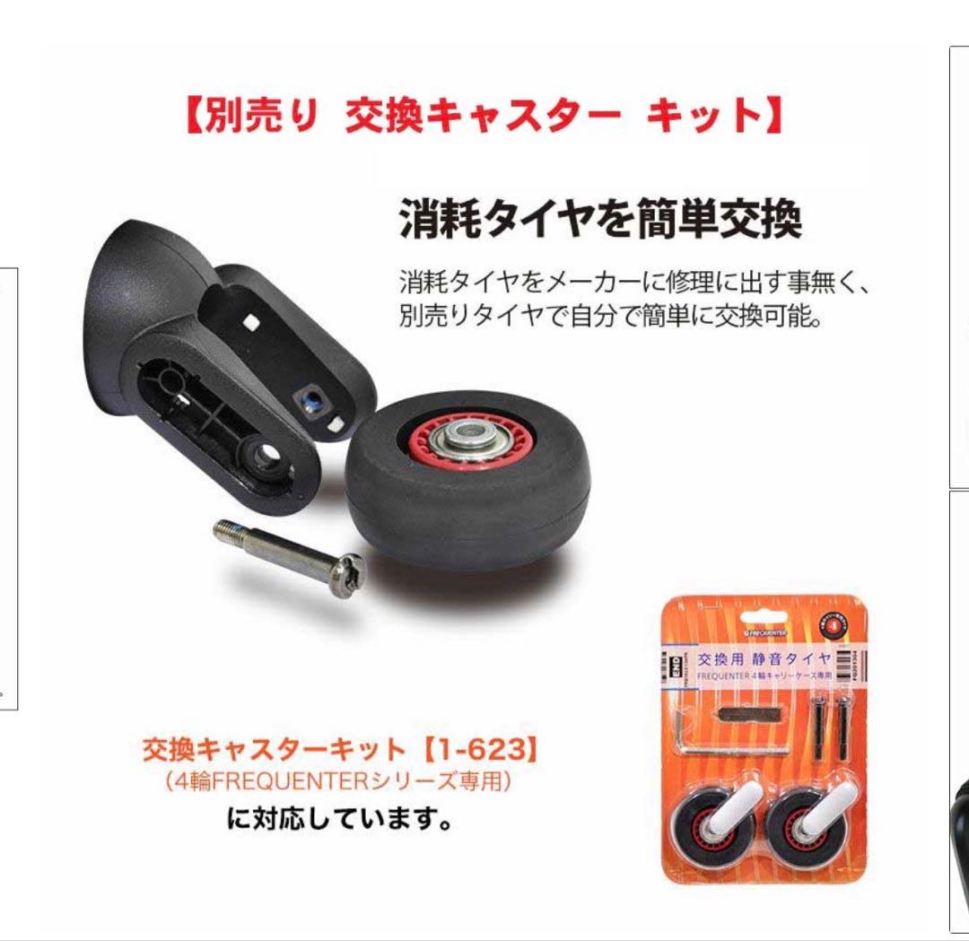 FREQUENTER CLAM キャリーケース 23L チャコールグレー
