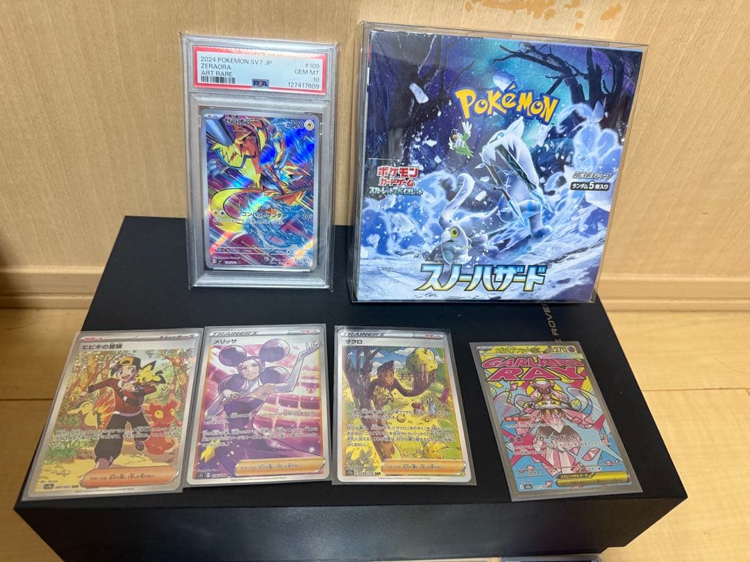 引退品　 ポケモンカード PSA1枚 ボックスシュリンク付 SAR3枚 SR3枚