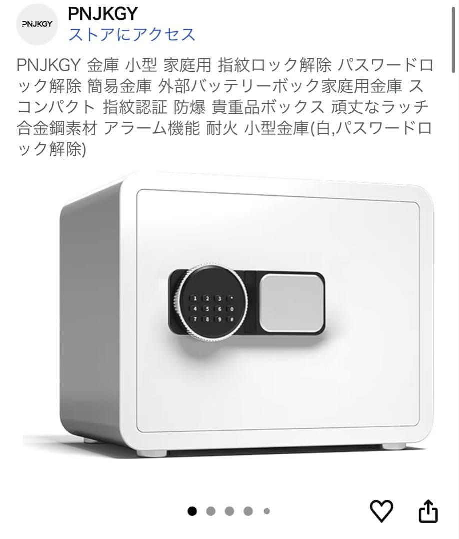 PNJKGY パスワードロック式金庫 ホワイト 350mm