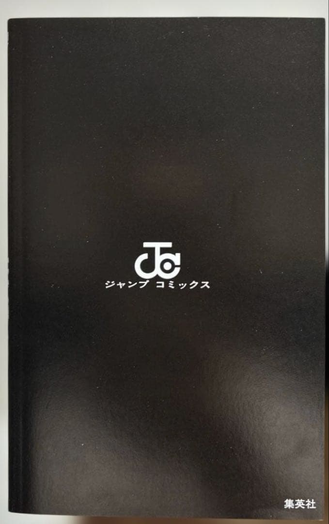 【 美品 初版 帯 ジャンパラ 】　呪術廻戦 1巻 2巻 3巻 4巻 0巻