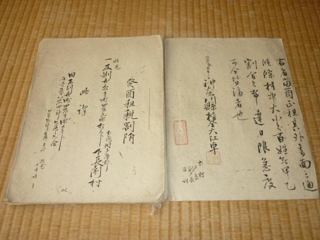明治5年頃◆神奈川県権令 5代知事 大江卓 直筆『納合米/年貢』割付状 全38頁