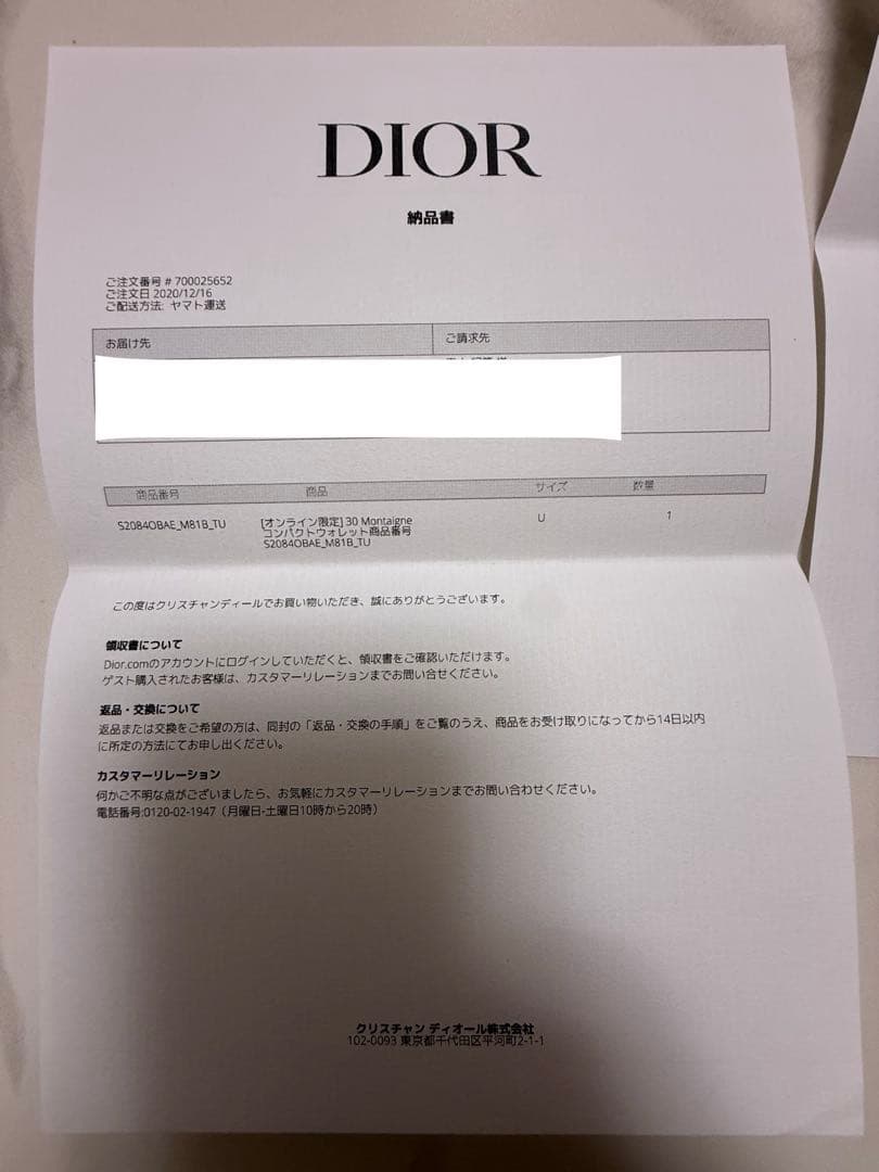 【美品】クリスチャンディオール 30 モンテーニュ コンパクトウォレット