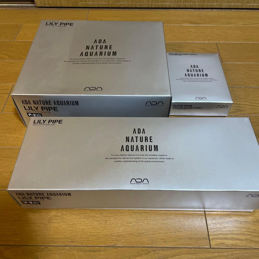 ADAリリィパイプP-2、V-3、パレングラス　⭕️他商品セットでお値下げ