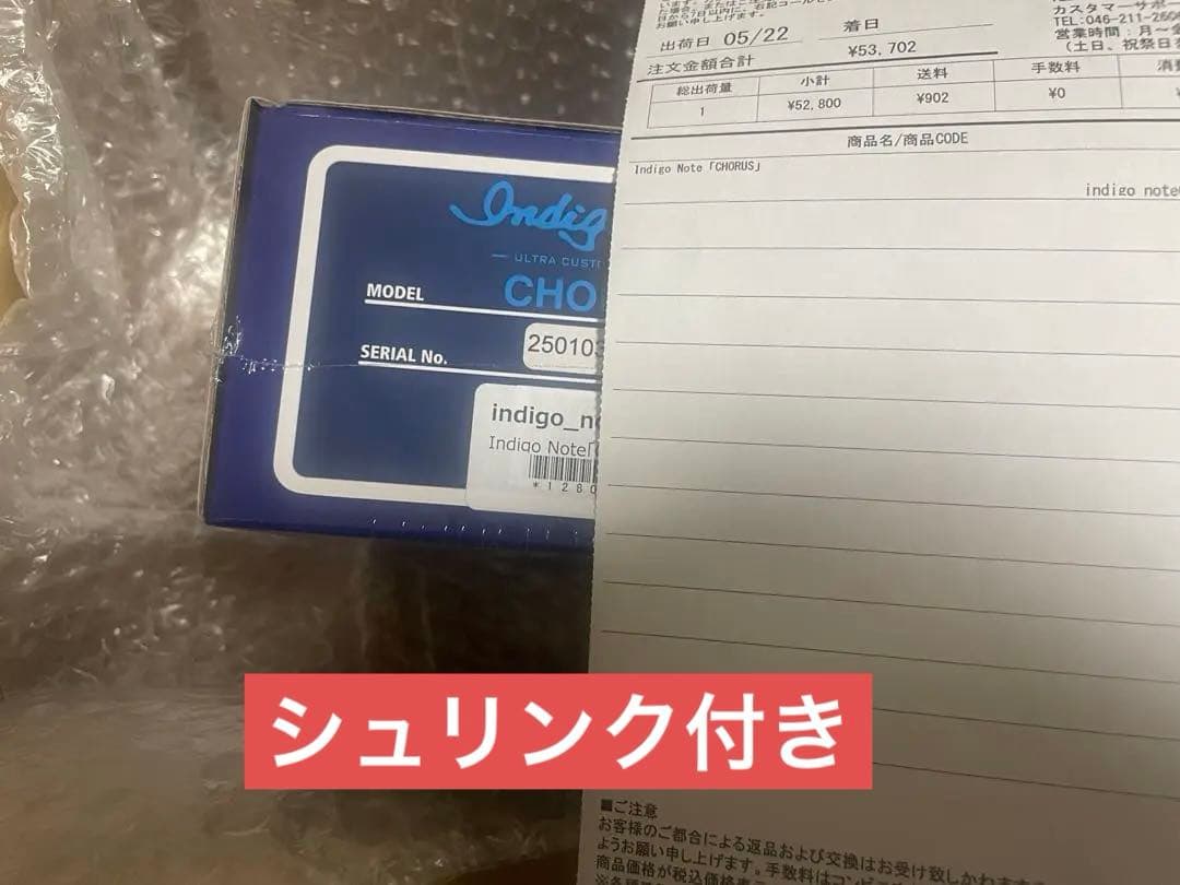 Indigo Note 第二弾プロダクトCHORUS ギターエフェクター松本孝弘