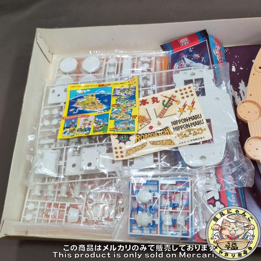 イマイ　ロボダッチ　宇宙船　日本丸