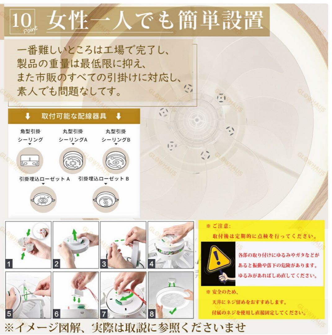 【SNSで話題】LEDシーリングファンライト 約10畳用