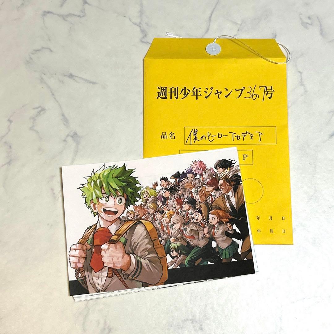 『10セット』ヒロアカ 応募者全員サービス 最終話まるごとデジタル原稿プリント
