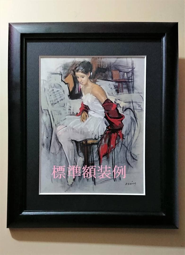 上田廣、【麗日】、希少な額装用画集より、美品、新品額装付、インテリア