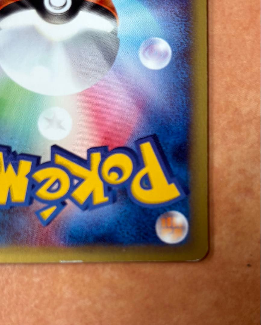 リザードン eカード アンリミテッド 第一弾