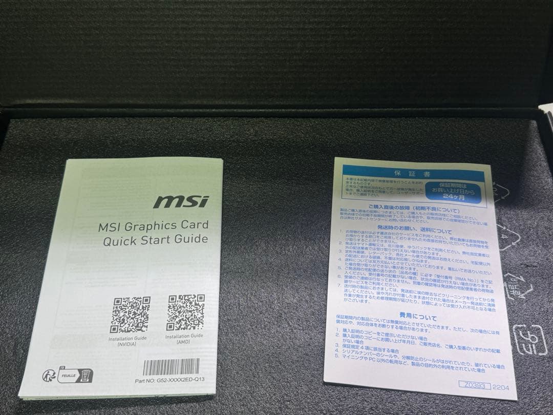 グラフィックボード・グラボ・ビデオカード MSI GeForce RTX 5060 8GB GAMING TRIO OC