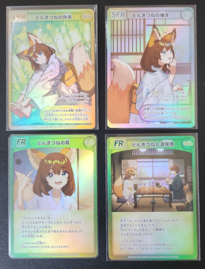 【日清どん兵衛 さいとうなおき先生描きおろし】 どんぎつねカード4枚セット