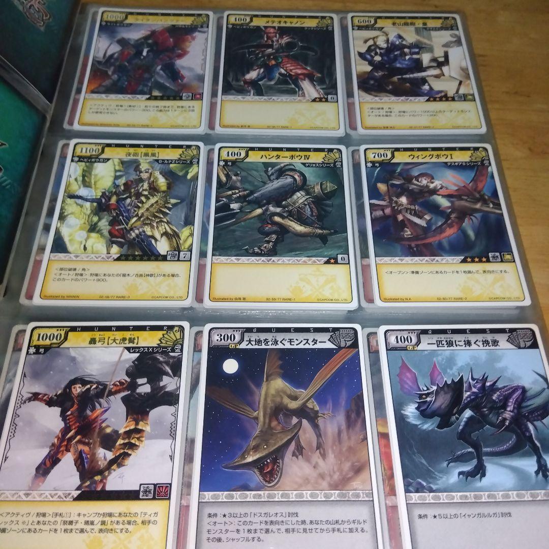 モンスターハンタートレーディングカード画像その④