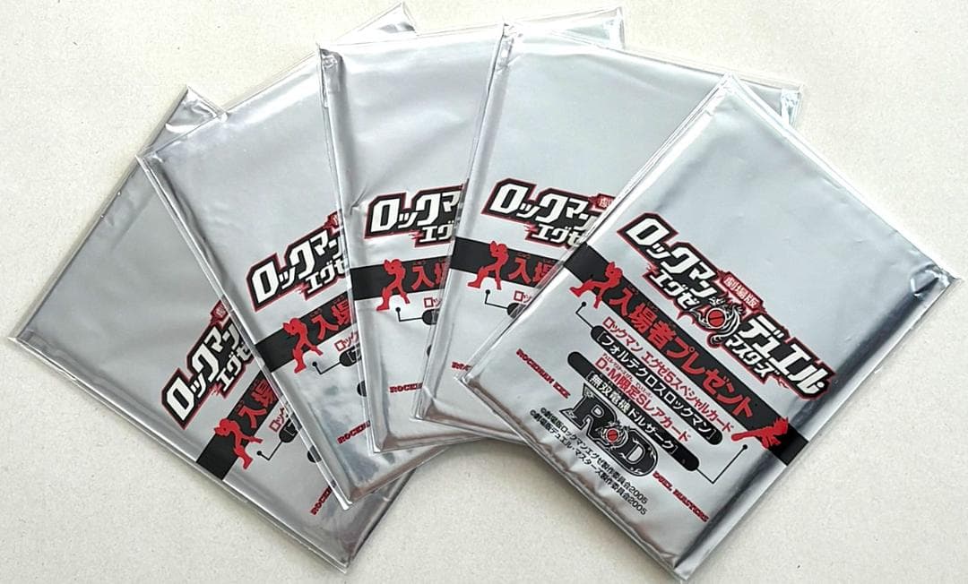 【おしまいける】ロックマンエグゼ 　未開封シングルパック 5パックセット