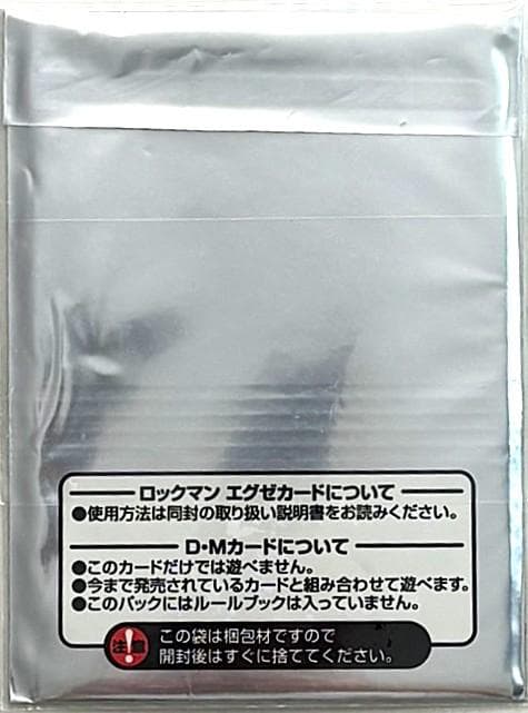 【おしまいける】ロックマンエグゼ 　未開封シングルパック 5パックセット