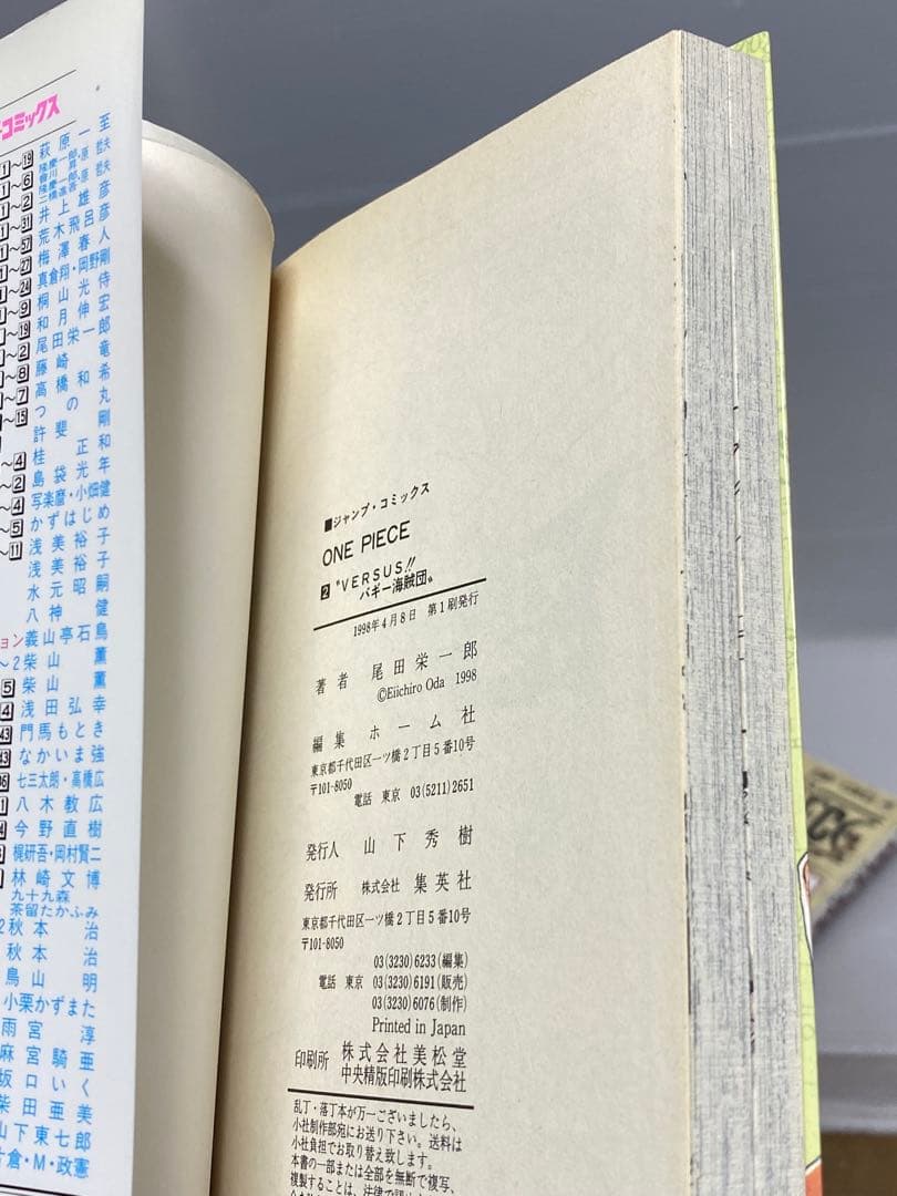 【初版】ONE PIECE 1巻 2巻 セット　チラシ付き