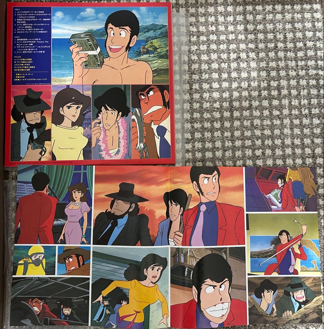 ルパン三世　LP6枚　EP 3枚