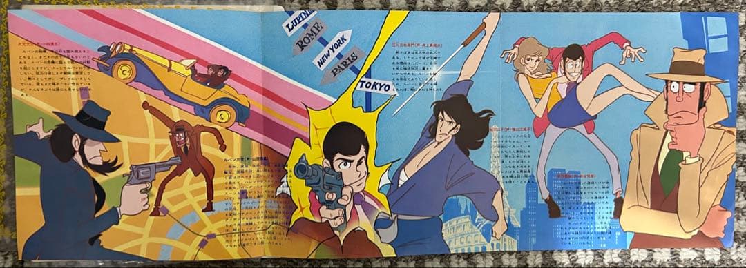 ルパン三世　LP6枚　EP 3枚