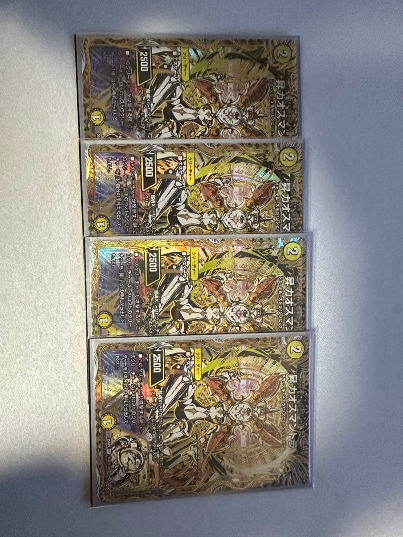 昇カオスマントラ シークレット　4枚セット