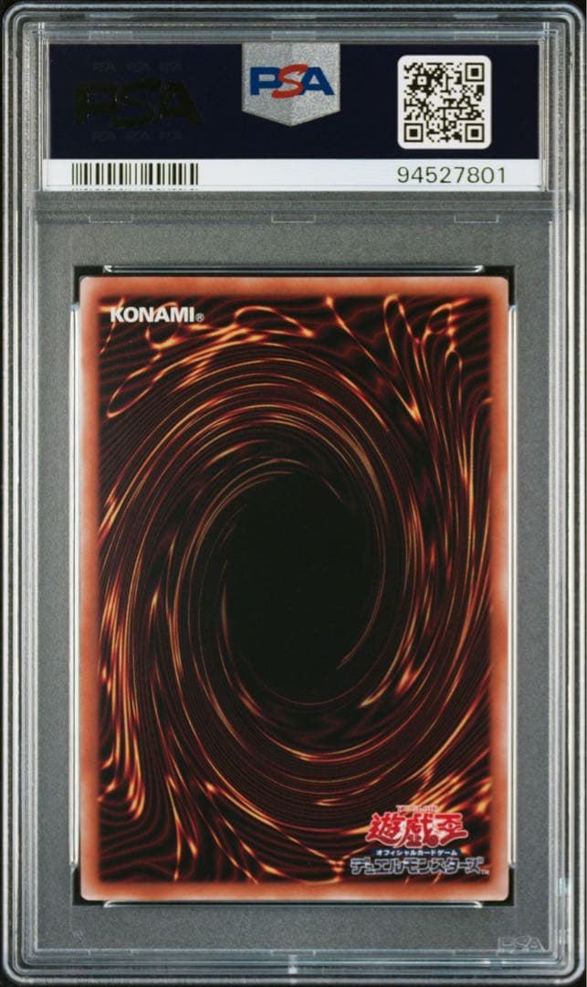 遊戯王　灰流うらら 25thシークレット　PSA10