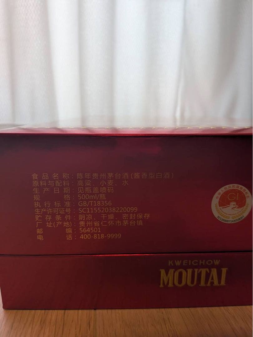 MOUTAI 貴州茅台酒15年　53% 500ml 新品化粧箱付