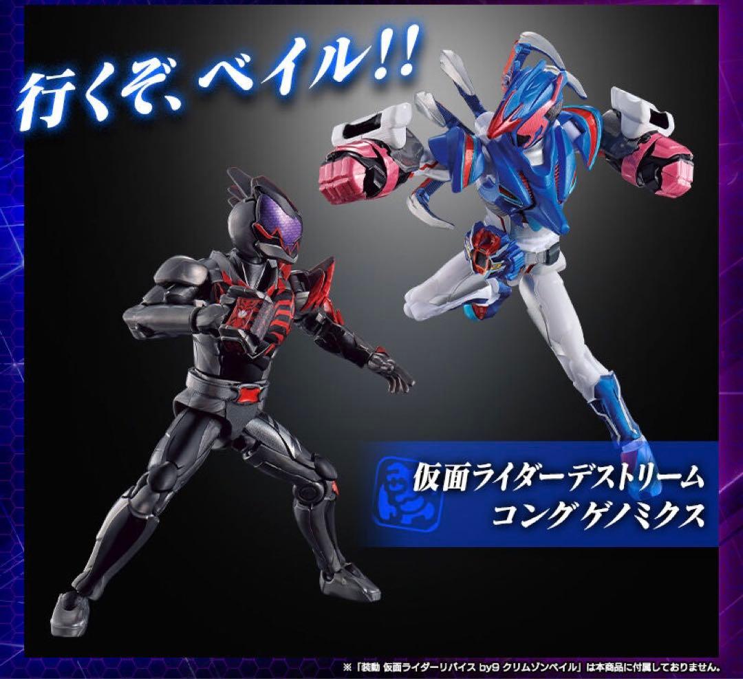 装動 リバイス フルゲノミクス Vシネセット 未開封