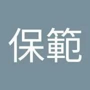 範典