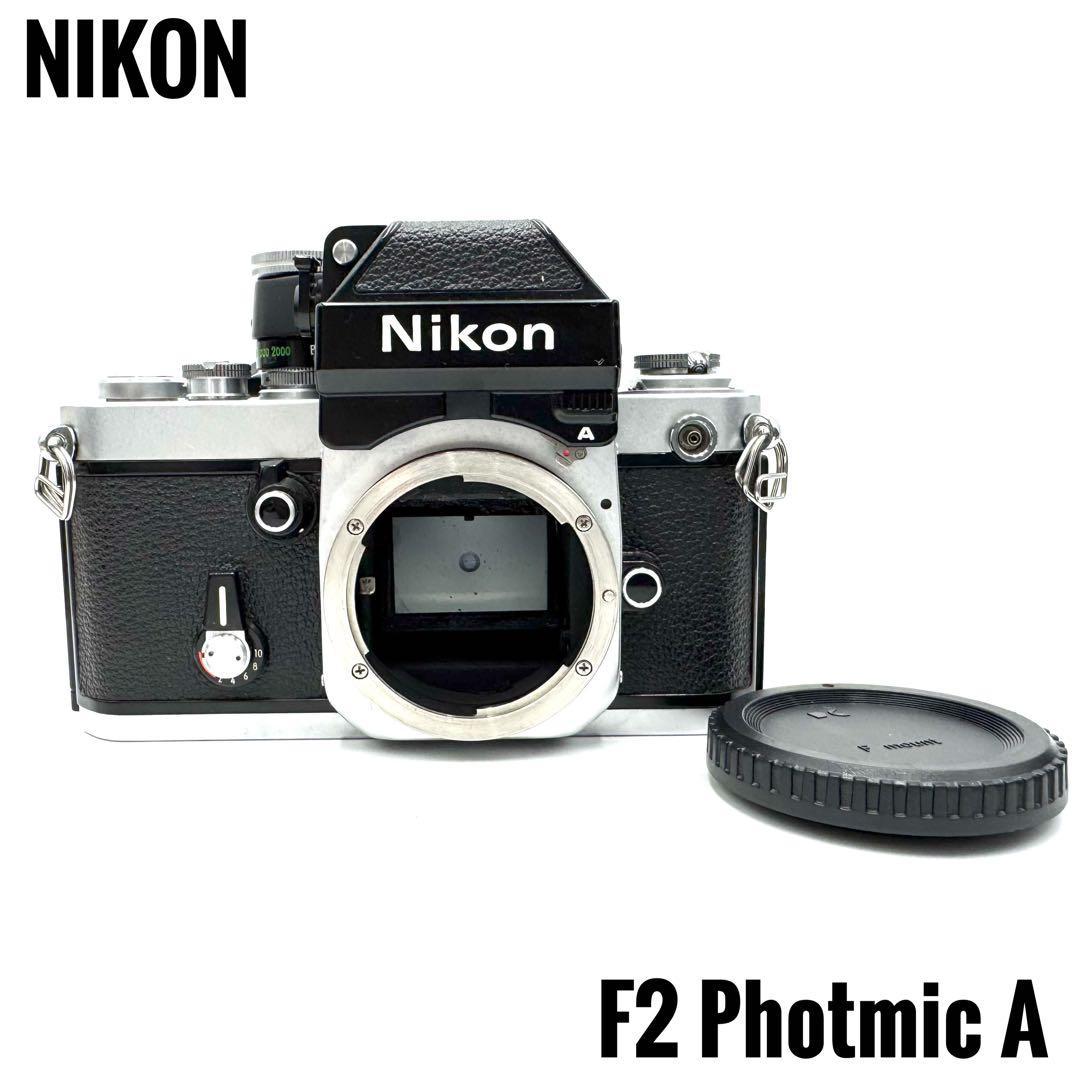 ❁完動品❁800万番代❁NIKON ニコン F2 フォトミック A シルバー