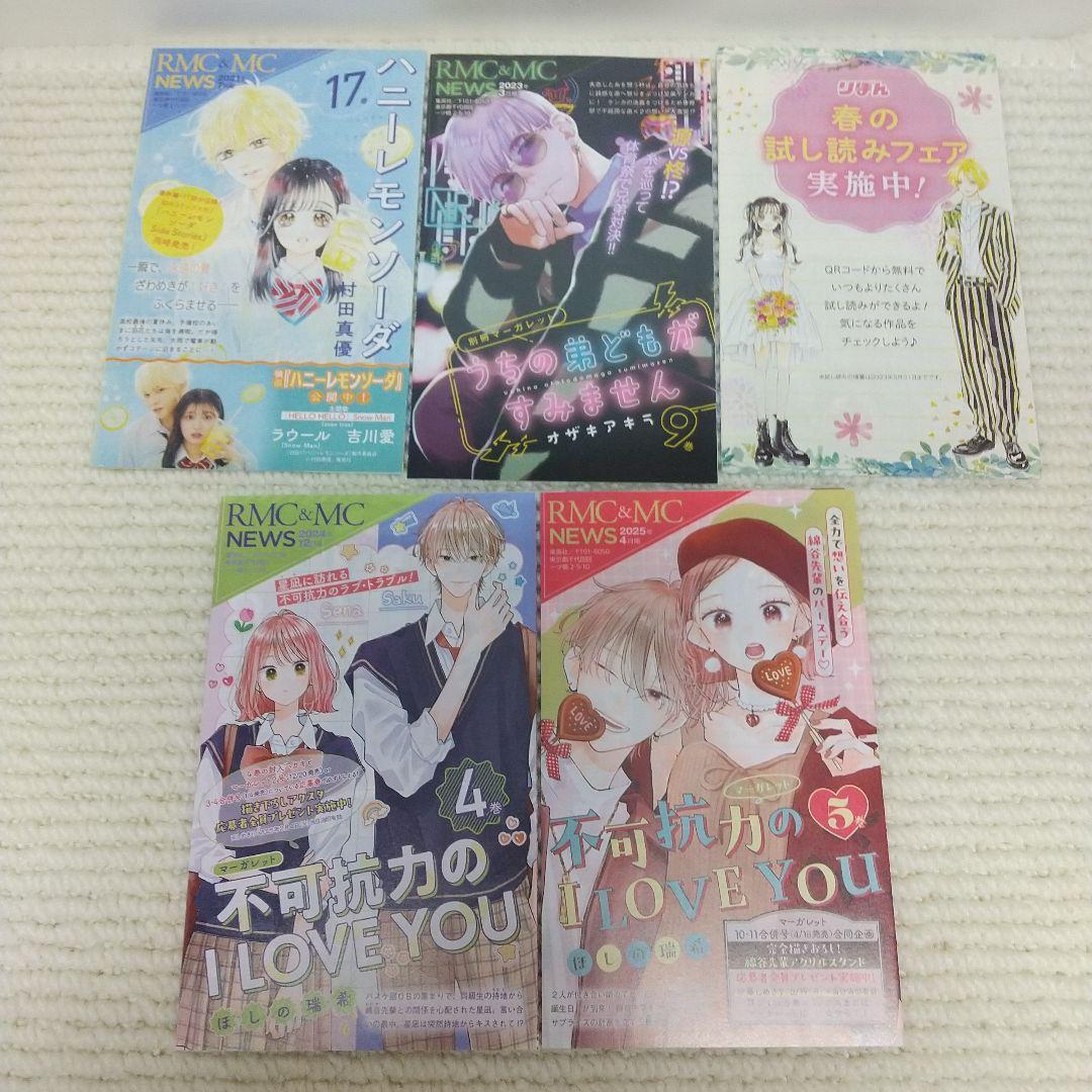 ハニーレモンソーダ　全28巻＋サイドストーリーの29冊セット【即購入OK】