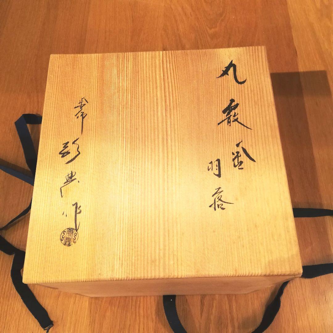 i□ 高橋敬典 丸アラレ釜 茶釜 湯釜 人間国宝 木箱入り
