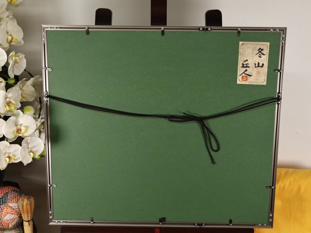 user_7c0e294b　山本丘人　「 冬山 」　８号　日本　BK148