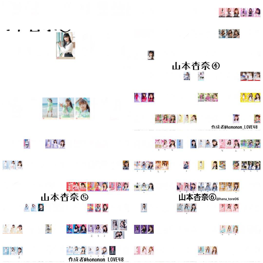 イコラブ 山本杏奈 まとめ売り 生写真
